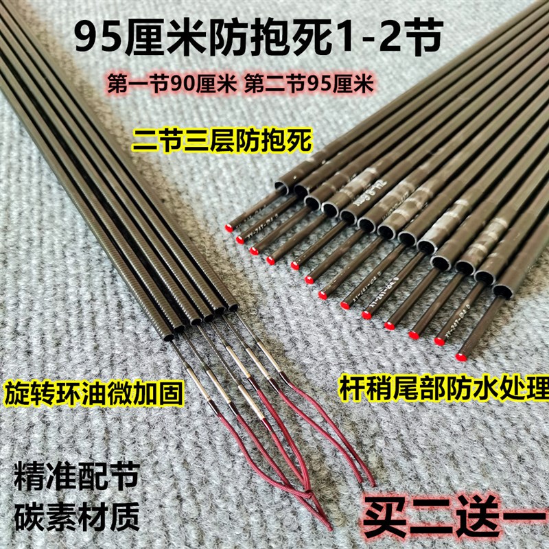 鱼竿配节钓鱼竿一二节碳素配节防抱死台钓竿1-2节杆节竿稍高碳尖