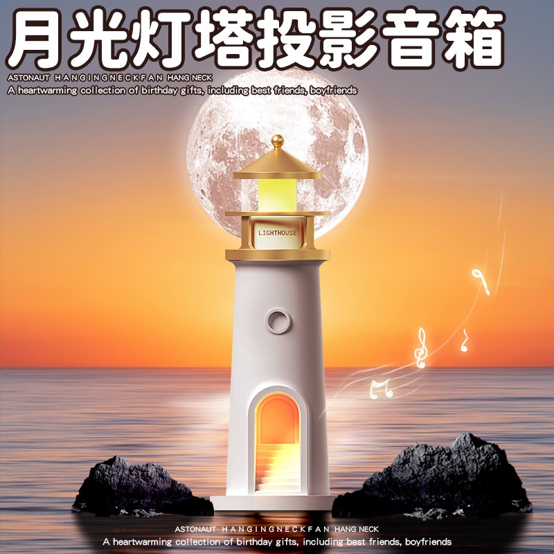 灯塔投影小夜灯生日礼物女生闺蜜可爱实用男生桌面摆件创意女朋友