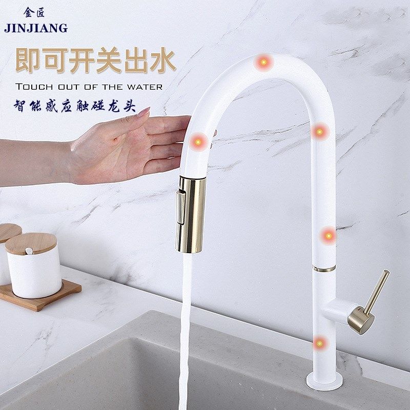 全铜抽拉式水龙头白色金色轻奢风触碰感应水龙头冷热洗碗池洗菜,家装主材,智能厨房龙头,淘宝优惠券,粉丝福利购,淘宝优惠卷