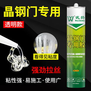 晶钢门橱柜门专用胶封边透明钉粘铝板亚克力不锈钢专用玻璃免钉胶