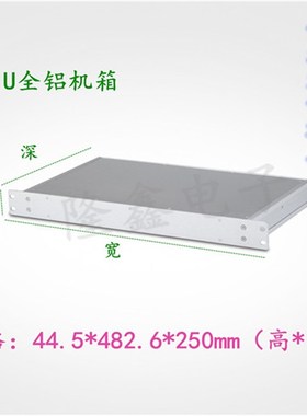 19英寸B型全铝型材网络通信器控制机柜仪表机箱44.5*482.6*250