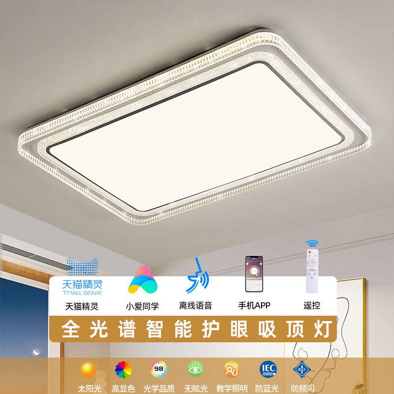 2024年新款客厅主灯现代简约大气led吸顶灯护眼卧室智能中山灯具