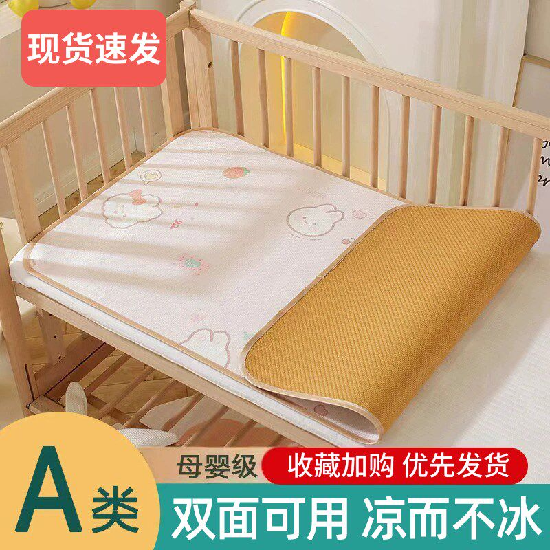 夏季幼儿园凉席双面午睡专用垫子冰丝小床儿童婴儿床定做60藤席子