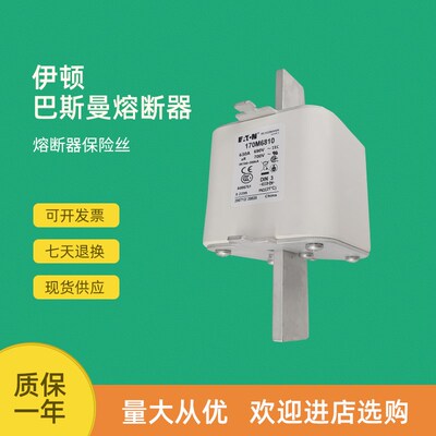 全新快速熔断器保险170M6898 170M6899 170M6900 170M6901