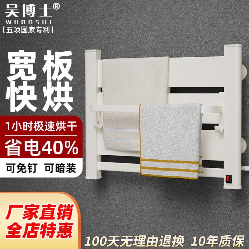 省电快烘北欧简约风电热毛巾架免打孔烘干架电毛巾架烘干置物架