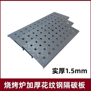 烧烤炉加厚隔碳板烧烤架家用烤炉户外烧烤用具烧烤工具配件烧烤架