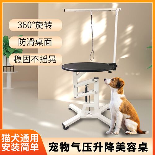 宠物美容桌狗狗吹水台中小型犬猫咪气动万向旋转升降桌可旋转