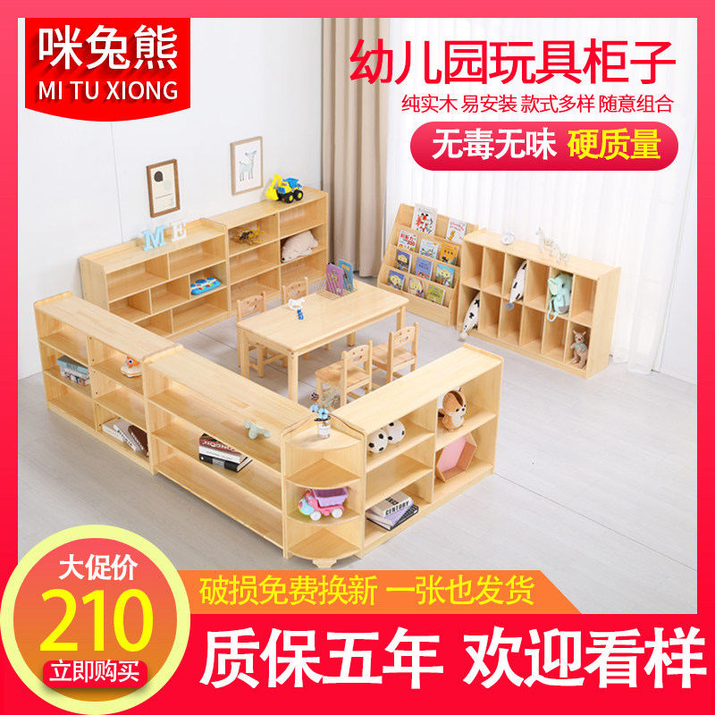 幼儿园玩具收纳置物柜多层毛巾水杯架子蒙氏教具区角柜书包柜实木