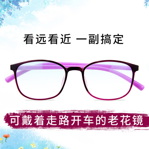 老花镜远近两用时尚显年轻清看远看近渐进多焦点女款眼镜老花眼