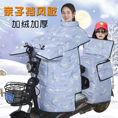 亲子儿童电动车后座挡风被冬季加绒加厚电瓶自行车保暖防寒挡风罩