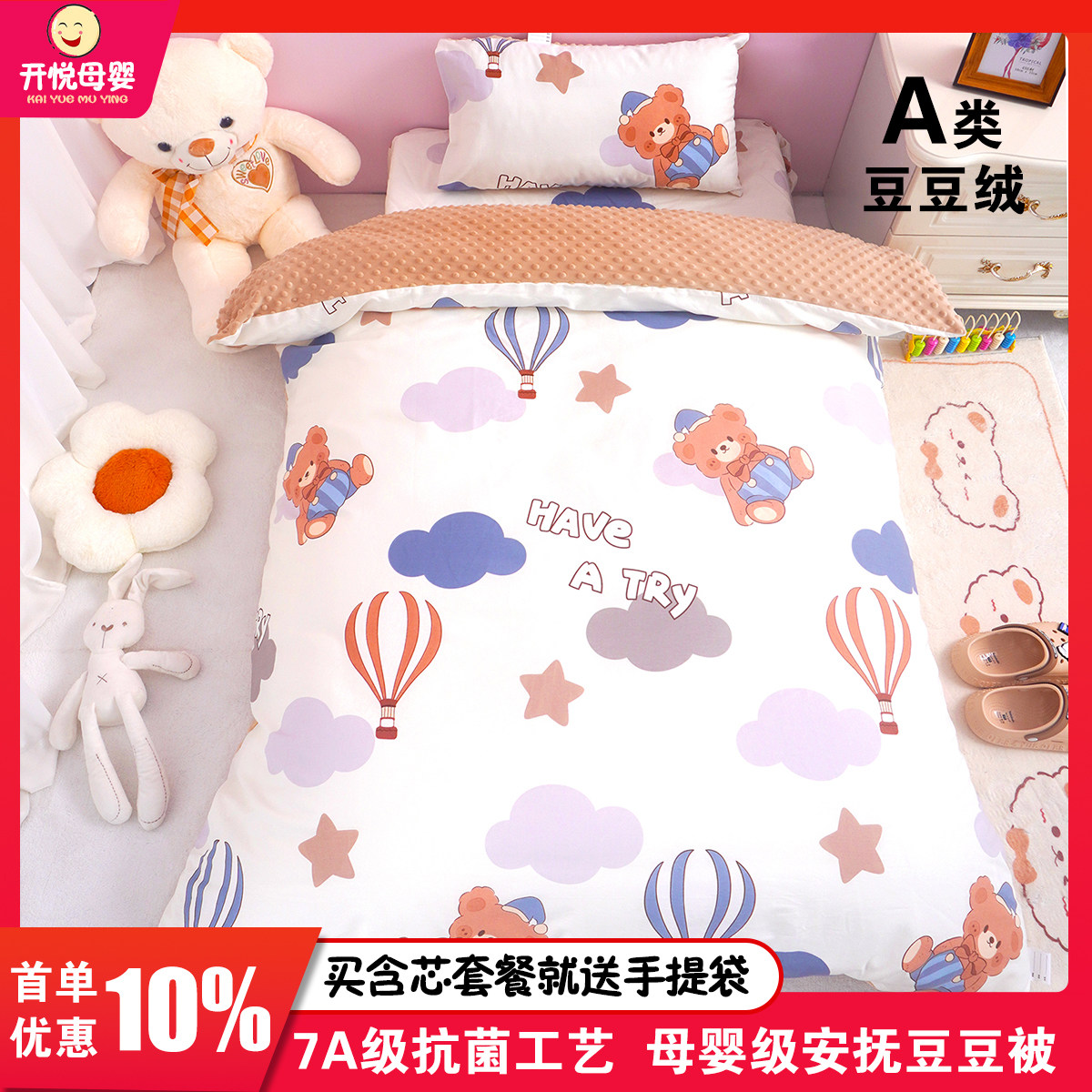 儿童幼儿园被子三件套宝宝小床品被套午睡床垫被褥六件套入园套装,婴童用品,婴童床品套件,淘宝优惠券,粉丝福利购,淘宝优惠卷