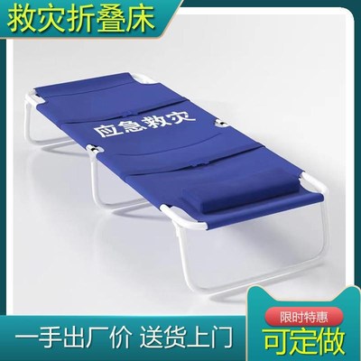 应急救灾床救灾专用折叠床单人床钢塑床两折床家用便携午休床