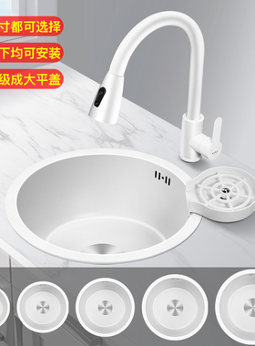 白色厨房洗菜盆不锈钢圆形水槽小单水槽水吧台岛台迷你圆盆洗手盆