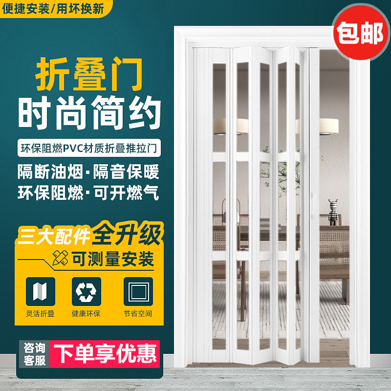 卧室pvc折叠门推拉门开放式厨房门室内隔断卫生间阳台商铺天然气