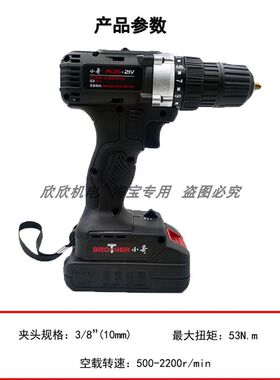 小哥无刷锂电钻21V锂电手电钻充电式家用锂电手钻多功能电动工具