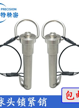 R型按钮拉环手柄快卸销ZAA22球头锁紧销安全插销5/6/8/10/12/1620