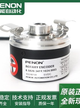 全新现货8.5820.342A.0100.0030旋转编码器8.5820.341Y.1024.0003