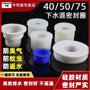 水槽洗衣机洗脸盆排水管50PVC管防臭插管密封圈硅胶地漏芯防漏塞
