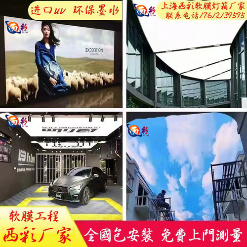 定制软膜天花f吊顶透光膜led灯发光膜店面户外广告uv软膜灯箱灯膜