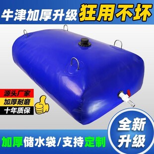 水囊软体水袋g大容量加厚储水袋便携大型耐磨户外可折叠抗旱水袋