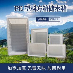 pe大型塑d料方箱周转印染发酵牛筋料水产养殖水箱PE滚成型塑料
