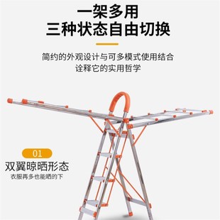 家用梯子折叠晾衣架室内多功能两用晾晒楼梯加厚伸缩不锈钢人字梯