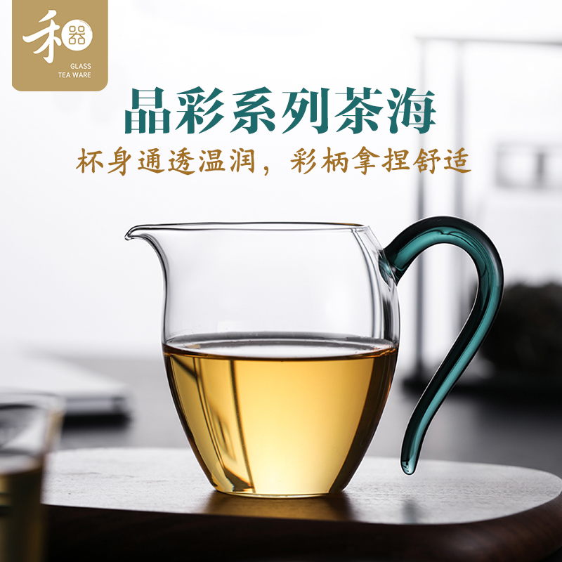 台湾禾器玻璃公道杯大号和器公杯耐热高档公杯分茶器晶彩怡然茶海