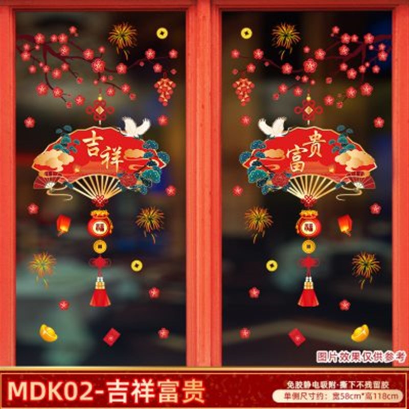 龙年2024门店商场装q饰生肖门贴静电玻璃贴纸橱窗窗花剪纸场景布