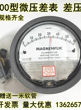 微压差表差压计数字指针风正负压空气净化洁净室病房表养殖用60PA