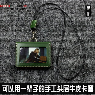 真皮手工工作证件套挂脖子胸牌导游证卡套横版门禁公车工作牌多位