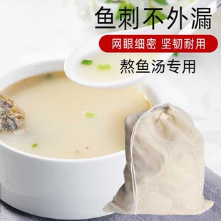 煮鱼专用鱼袋网煲汤煲鱼袋汤袋鱼汤过滤袋煮鱼袋纯棉棉布袋料包袋