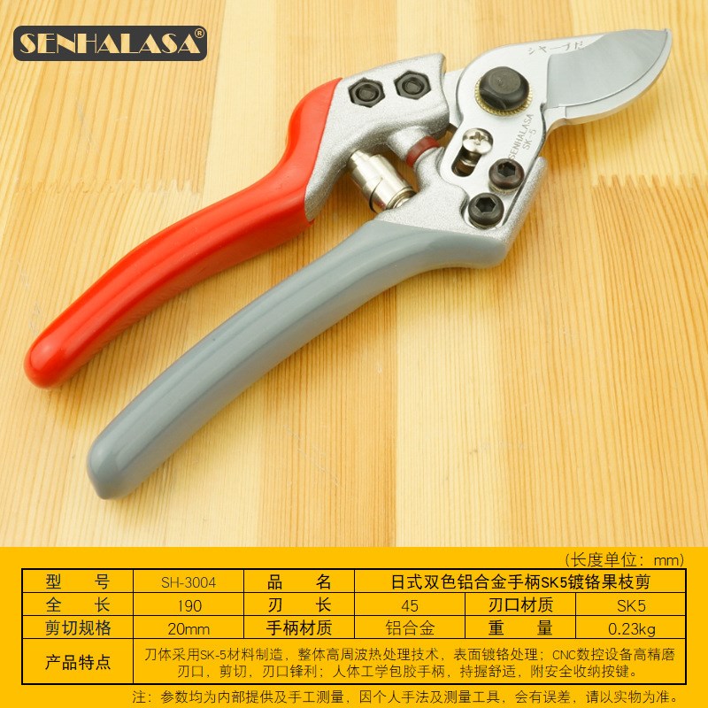 双色园林剪剪枝果树修枝剪刀园艺园林修花枝剪家用剪子花剪剪枝
