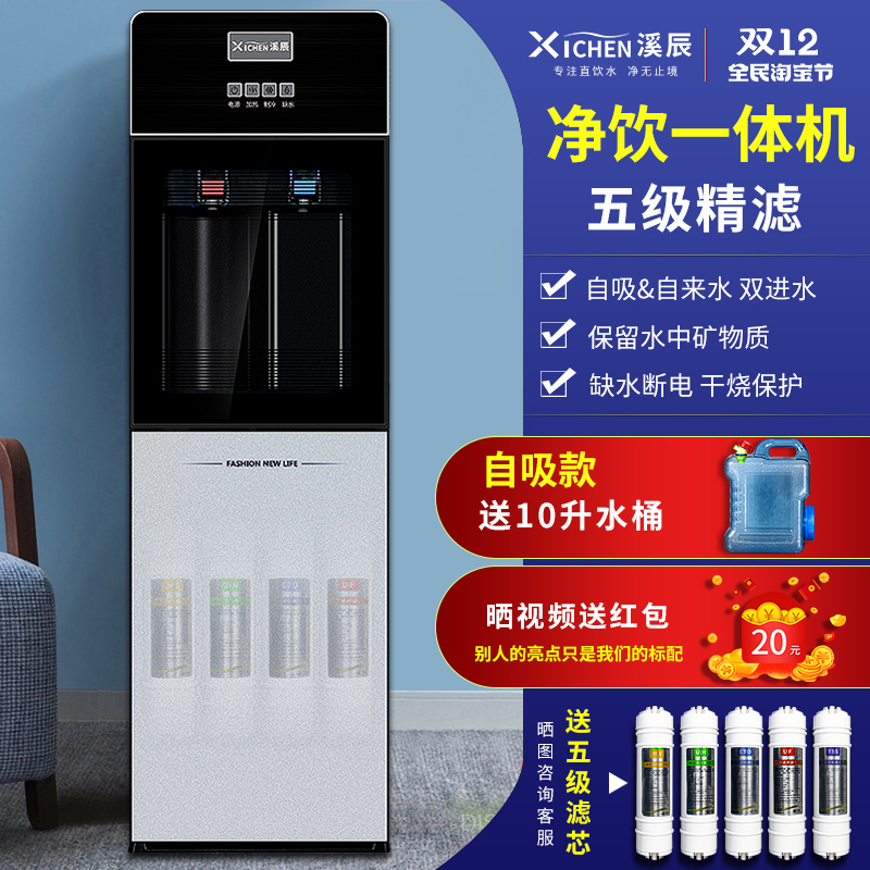 自来水过滤器家用饮水机加热净化一体直饮机五级超滤净水器管线机