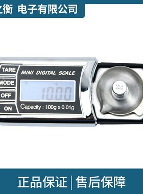 厂家高精度电子珠宝秤 迷你小型珠宝电子秤 唱机臂力秤