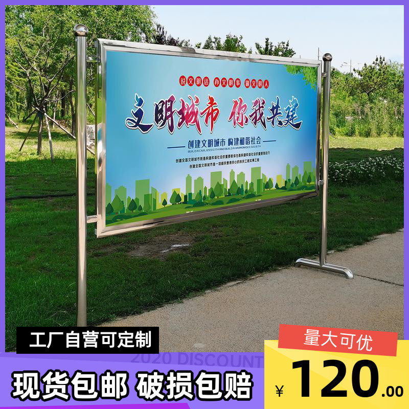 不锈钢户外移动宣传栏公告栏公示栏可移动展架展示板子架校园企业