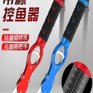 控制大型物体的称重鱼控器,夹鱼钳,脱钩捕鱼钳,诱鱼钳,多功能空间