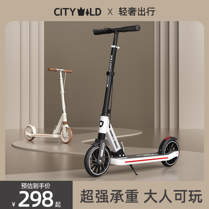 儿童滑板车612-10岁以上大童成人代步可摺叠两轮脚踏滑滑溜溜车