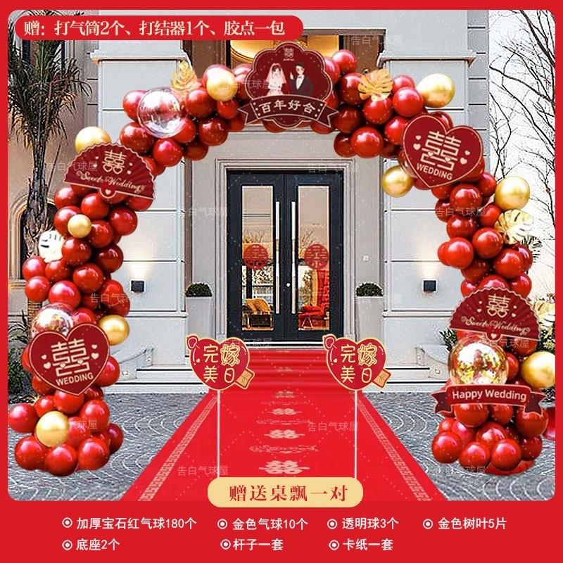 2026新款气球拱门室外结婚用品套装婚庆气氛布置农村门口婚礼装饰图片