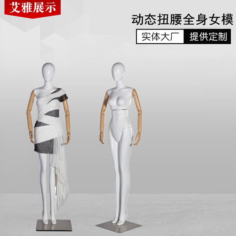 服装模特道具全身女模特 动态模特自动扭腰转头S会动的女模特道具