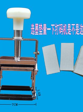 大号金属活字打码机大型包装专用生产日期打码器仿喷码油墨印章A7