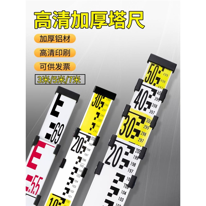 加厚塔尺5米铝合金测绘标高尺3/7米水准仪伸缩测量尺杆刻度标尺