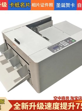 全自动切纸机相片裁切机证件照切割机名片卡纸切割机铜版纸裁切机