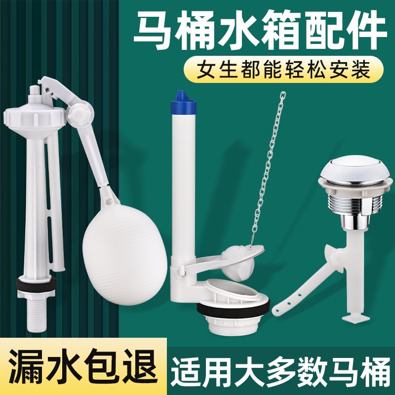 分体式抽水马桶水箱进水阀老款浮球漂子排水阀上水阀侧按开关配件