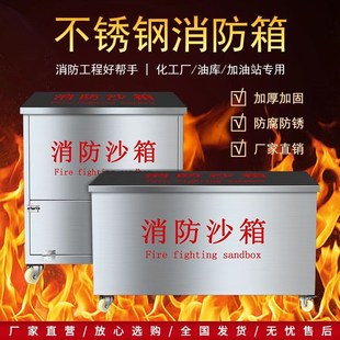 定制304加厚不锈钢柜带轮子可移动消防沙箱防汛黄沙箱加油站专用