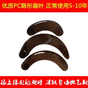 隐形吊扇灯加厚透明扇叶现代简y约风扇配套安装配件可伸缩风翼叶