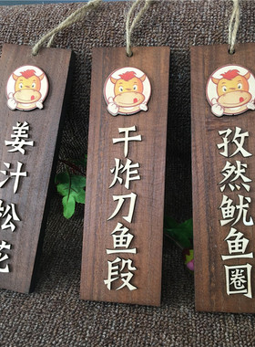 饭店木质菜牌定制创意挂牌实木日式价格标吊牌小木牌雕刻字菜单牌