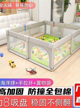 宝宝围栏婴儿客厅室内地上推不倒围挡爬爬垫护栏儿童游戏围栏玩具