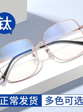 新款素颜纯钛眼镜框超轻工厂可批发17061时尚优雅文艺复古镜架