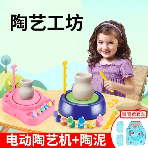 儿童陶艺工坊陶土机拉坯陶土机制作DIY休闲娱乐电动陶泥彩绘玩具