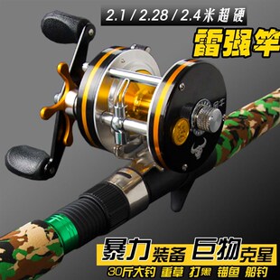 雷杆雷强竿黑鱼竿锚鱼竿锚杆w碳素超硬XH打黑海钓枪柄路亚竿套装
